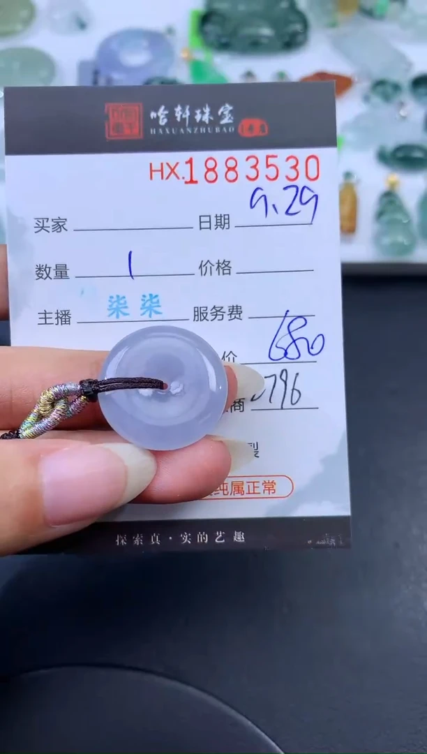 未镶嵌挂件翡翠哈轩 挂件1