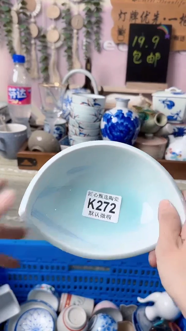 瓷片✨****✨闪购产品默认破损K272
