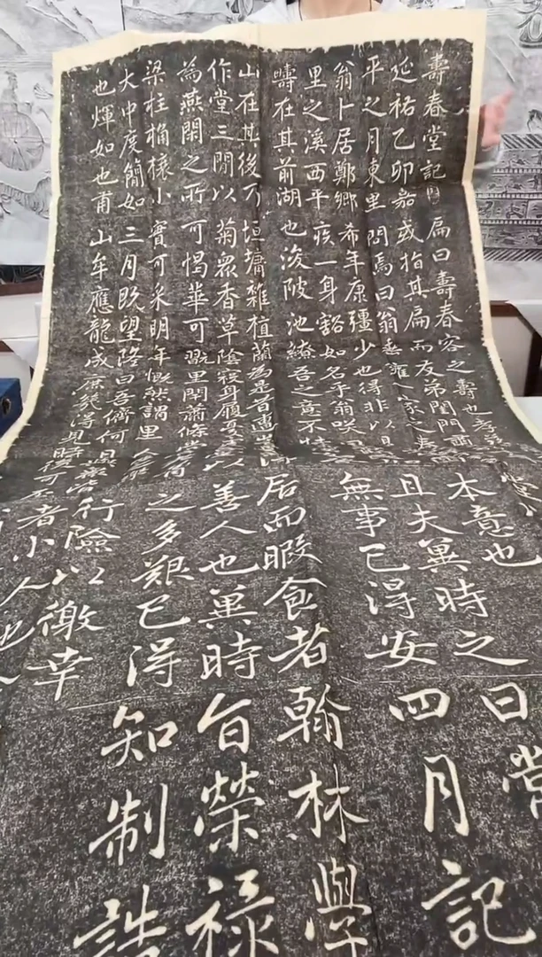 昌化石印石拓片1111111111《寿春堂记》