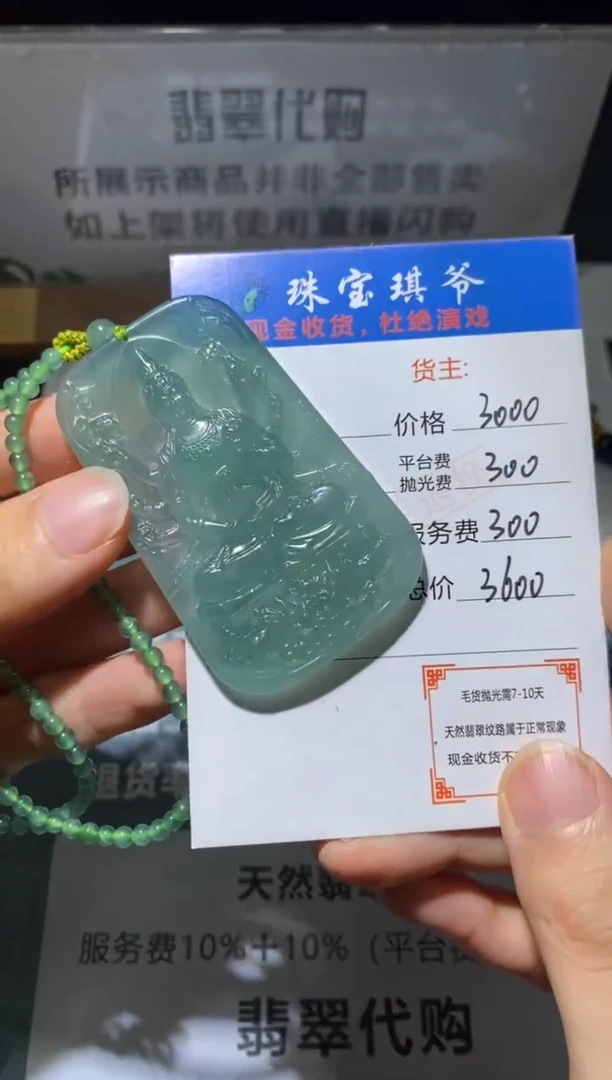 未镶嵌定制翡翠-毛货不退不换-