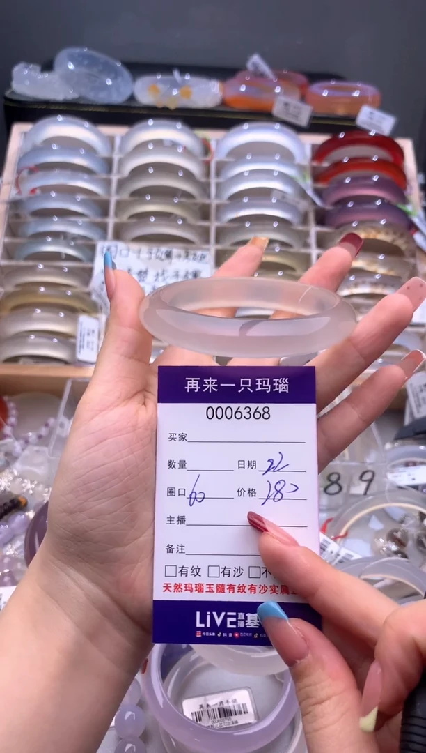 手镯玛瑙/玉髓未镶嵌6368