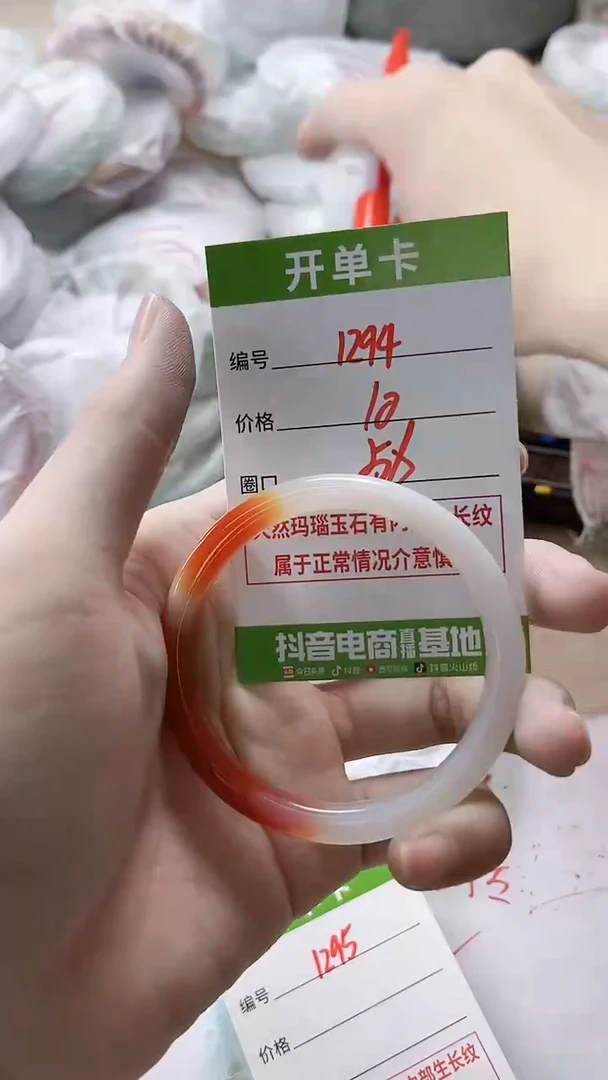 【闪购商品】玛瑙/玉髓手镯未镶嵌1294