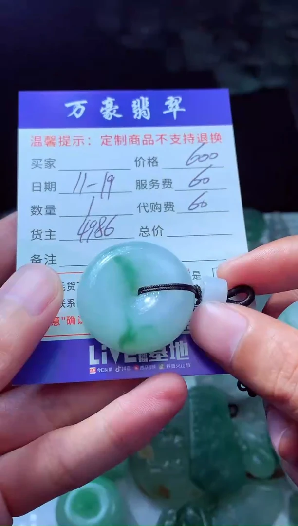 未镶嵌定制翡翠篱**夫翡翠毛货定制228667