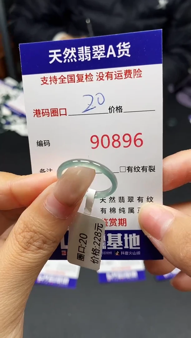 未镶嵌戒指翡翠天然A货翡翠0896