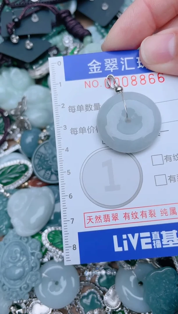 【闪购商品】翡翠颈饰未镶嵌8866......1