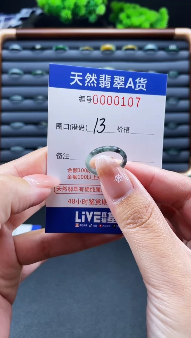 未镶嵌戒指翡翠戒圈