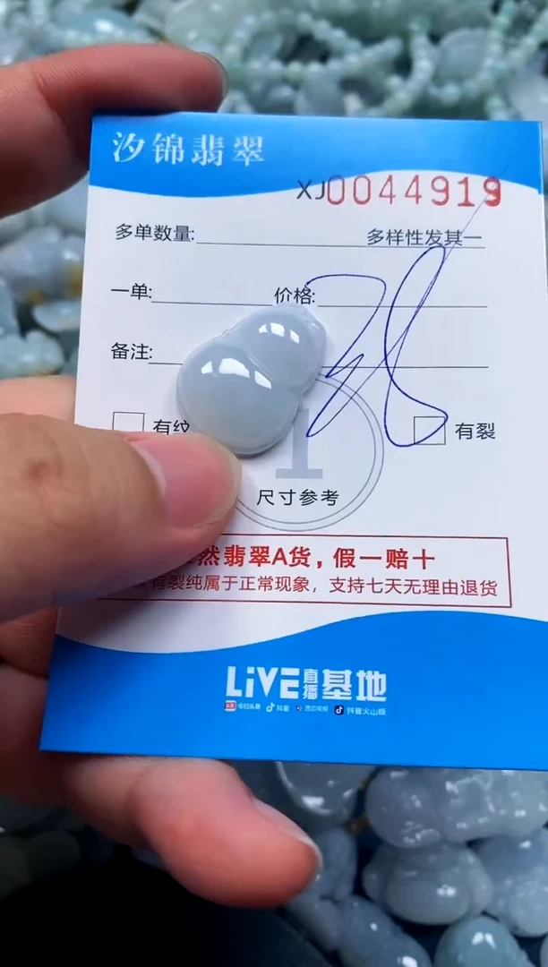 颈饰未镶嵌翡翠闪购商品0044919