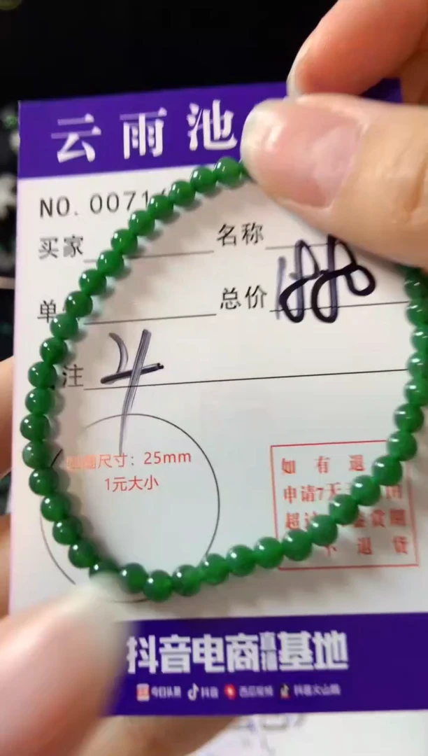 【闪购商品】翡翠手串未镶嵌翡翠