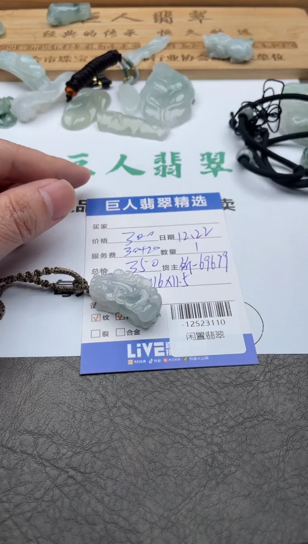 颈饰未镶嵌翡翠多人-12523110