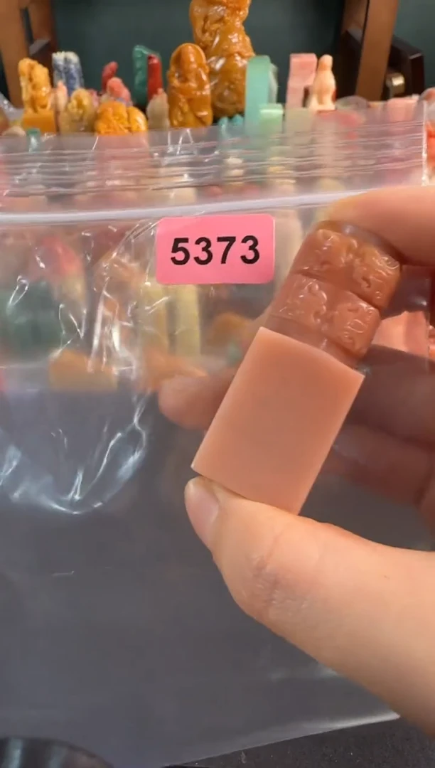 【闪购商品】青田石印石5373包四字