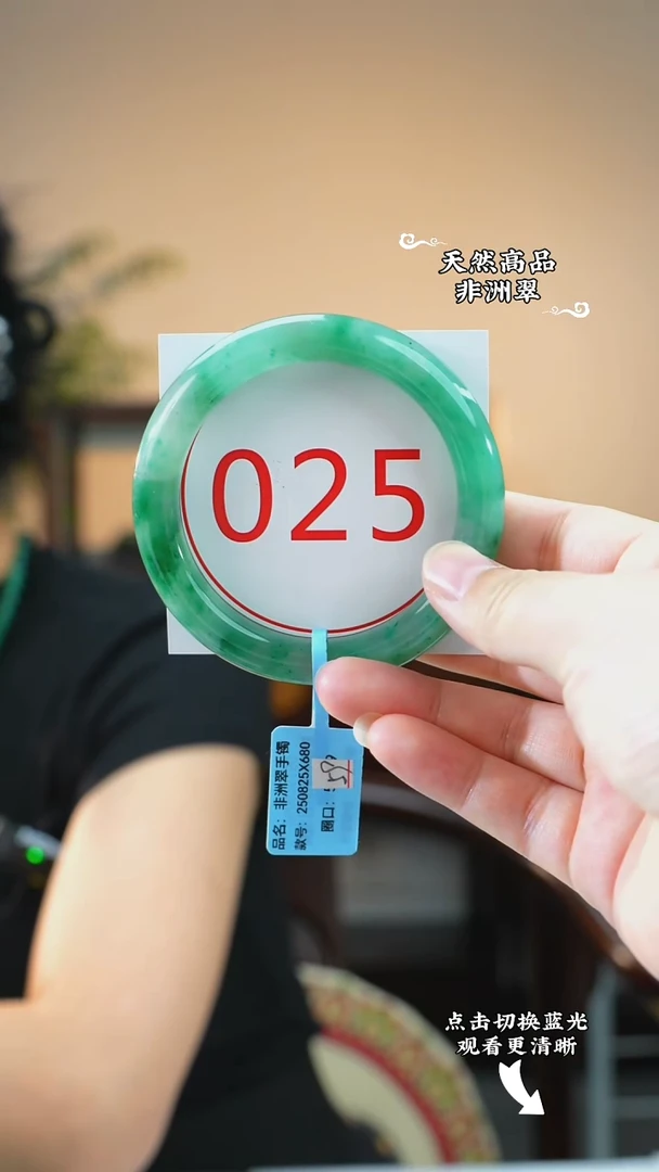 未镶嵌手镯石英质玉（非洲翠）59