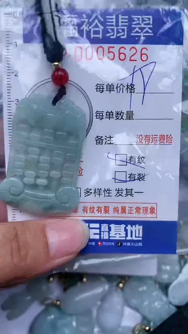 翡翠未镶嵌颈饰...0005626