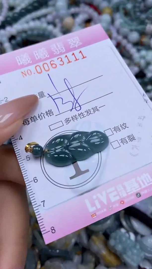 颈饰未镶嵌翡翠闪购0063111