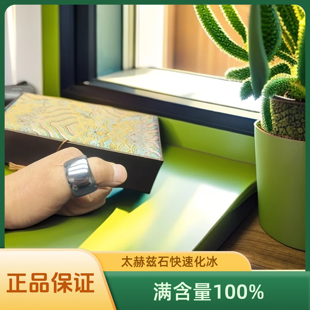 【正品太赫兹石石】高端太赫兹石（板指）奇石+礼盒