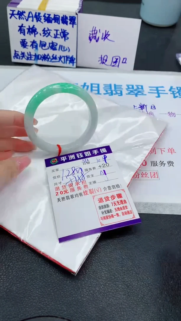 未镶嵌手镯翡翠1