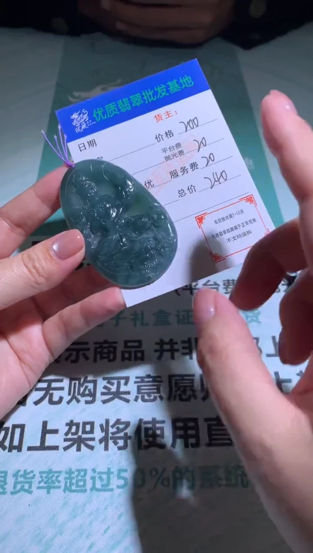 未镶嵌定制翡翠毛货-不退不换