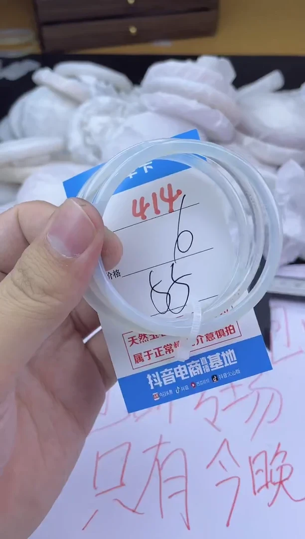 手镯玛瑙/玉髓未镶嵌414