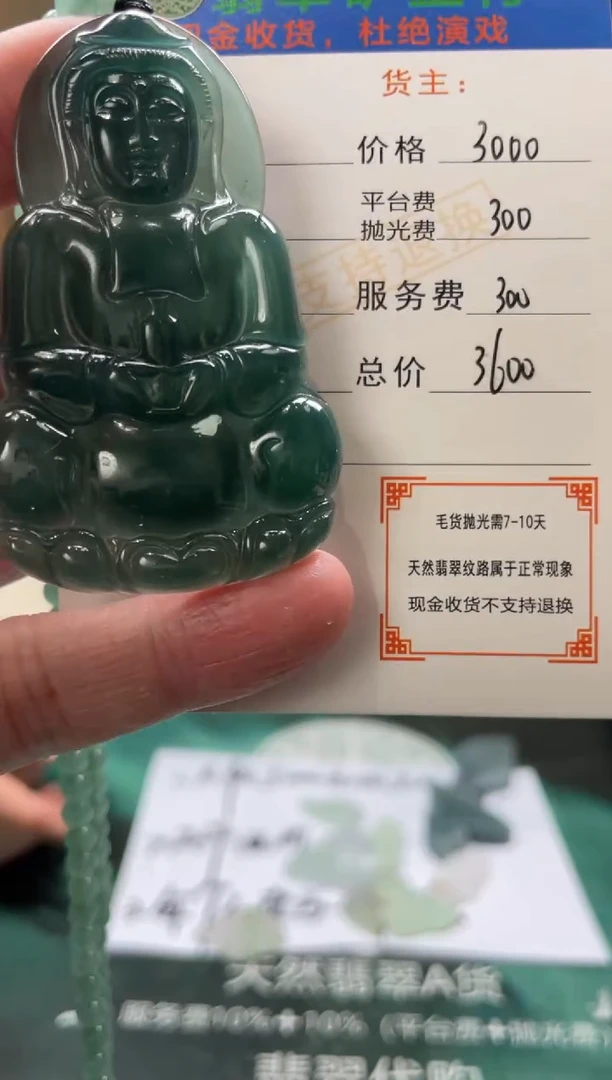 【闪购商品】定制翡翠未镶嵌 毛货-不退不换