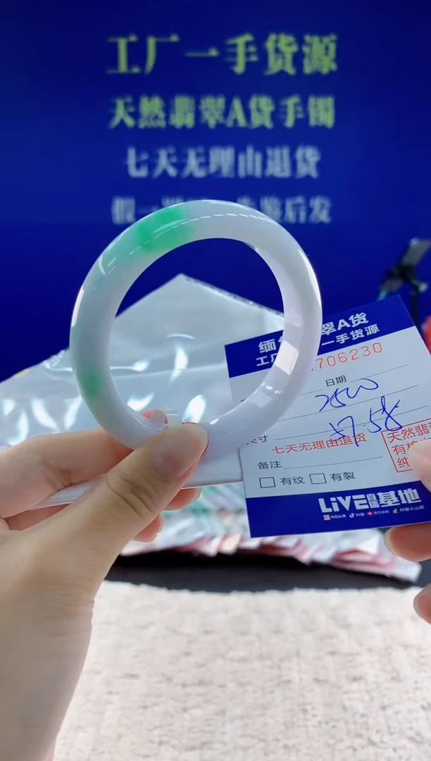 未镶嵌手镯翡翠30