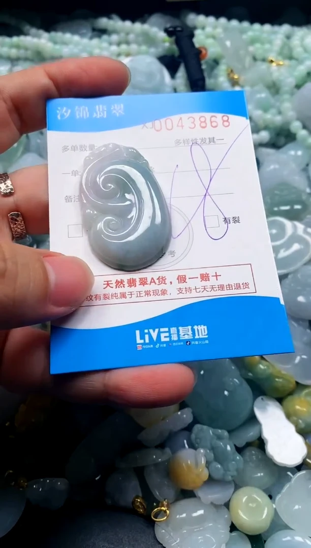 颈饰未镶嵌翡翠闪购商品0043868