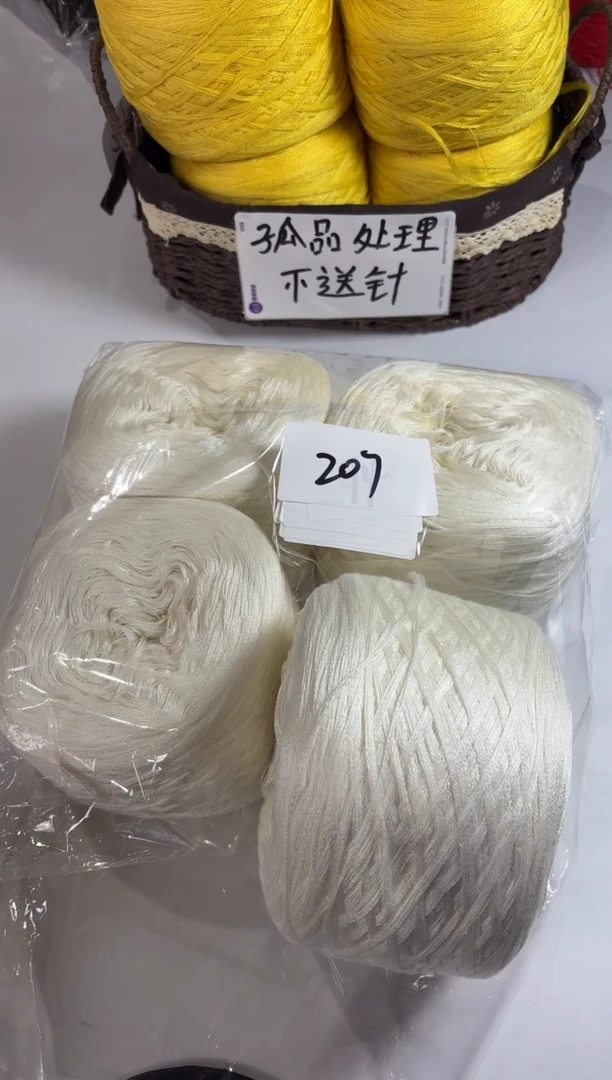 羊毛丝光混纺羊毛线2斤编号207