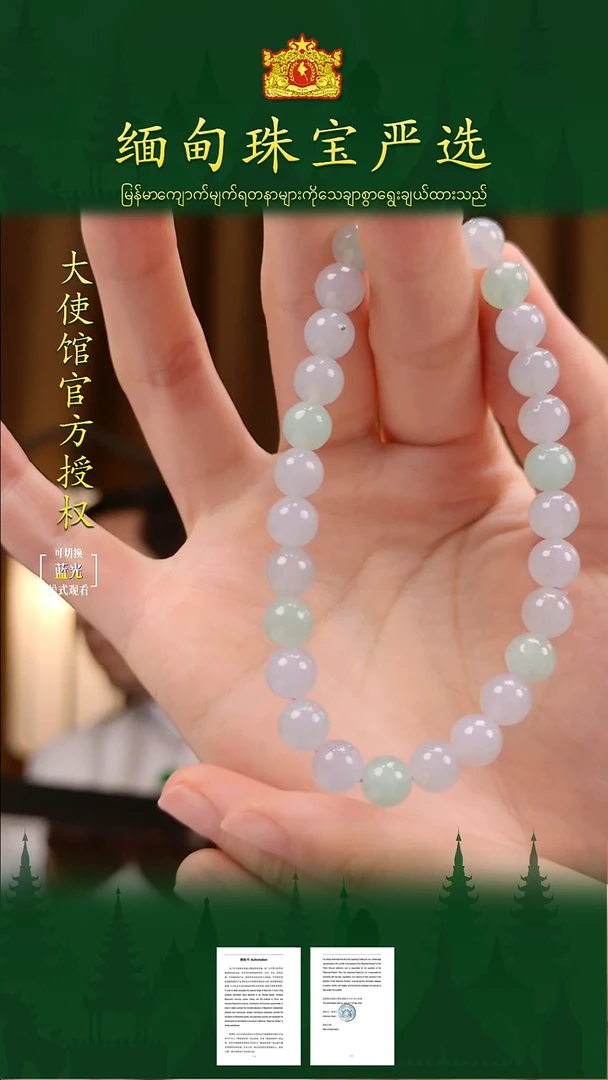 未镶嵌手串翡翠 缅甸珠宝严选
