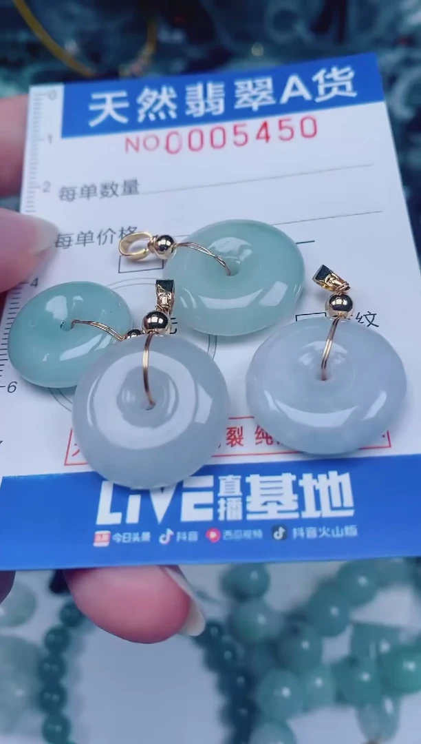 颈饰未镶嵌翡翠00005450