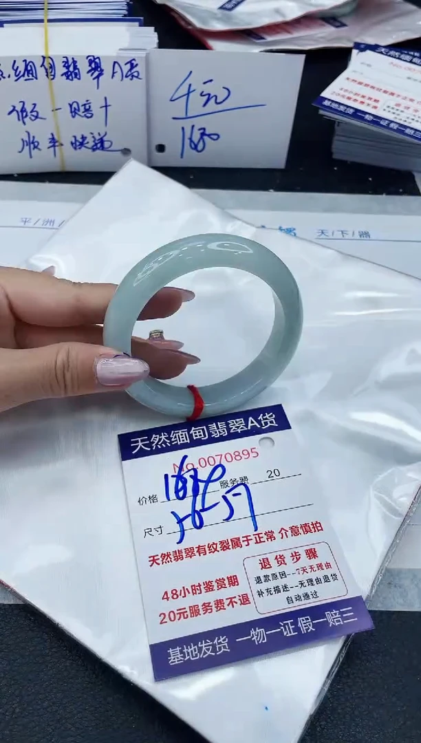 【闪购商品】翡翠手镯未镶嵌6666666666
