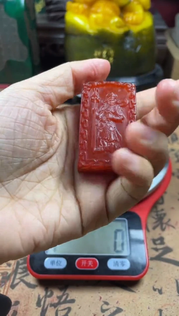 寿山石印石红田四天王 博学修远