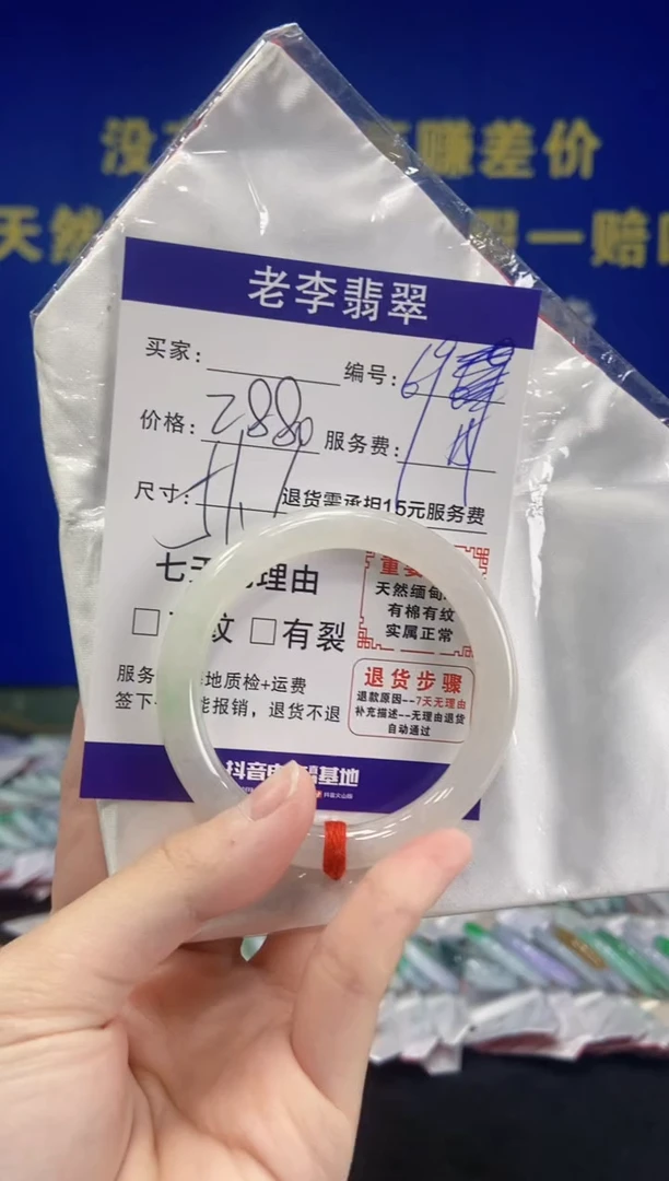 未镶嵌手镯（圆镯）翡翠翡翠手镯单样发一69
