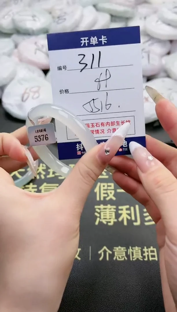 【闪购商品】玛瑙/玉髓手镯未镶嵌311-5376