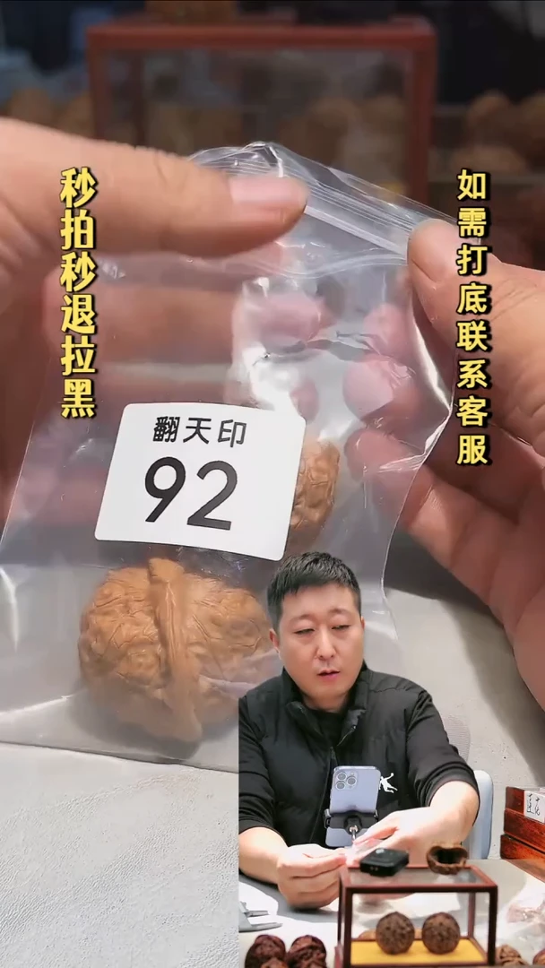 把件文玩核桃92南瓜墩42