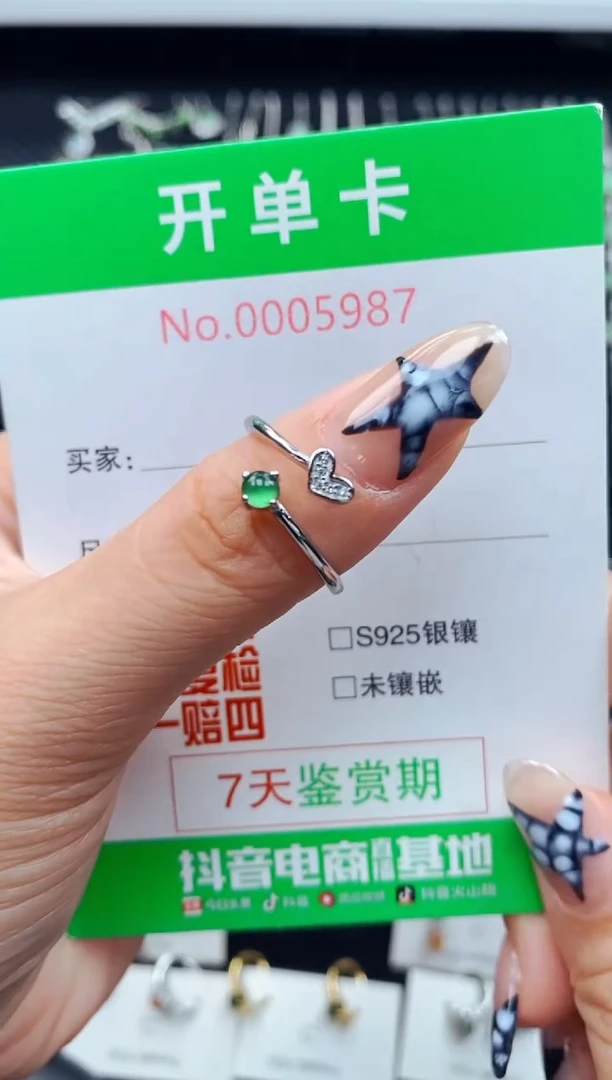 银S925镶嵌戒指翡翠5987