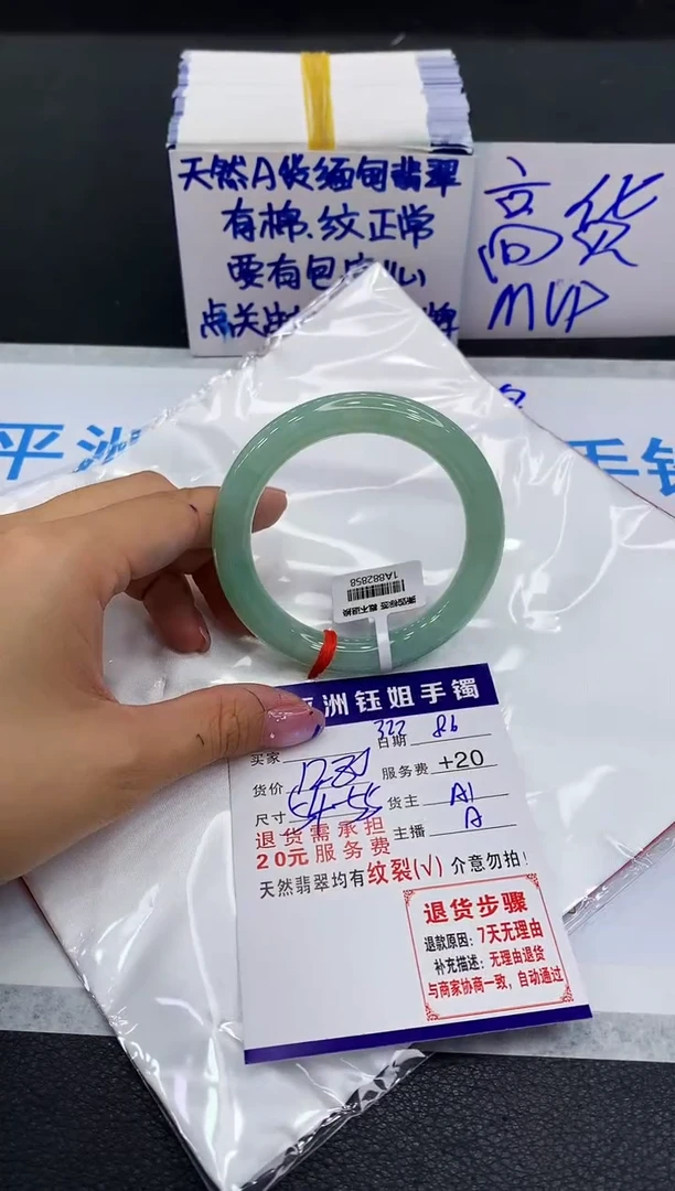 翡翠手镯未镶嵌1