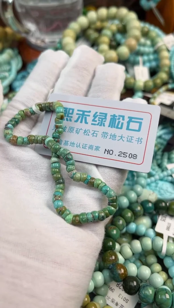 未镶嵌绿松石松石2508