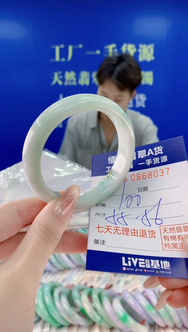 未镶嵌手镯翡翠37