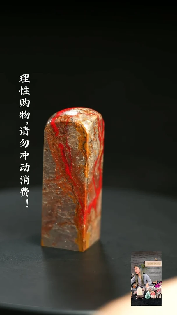 昌化鸡血石1205760