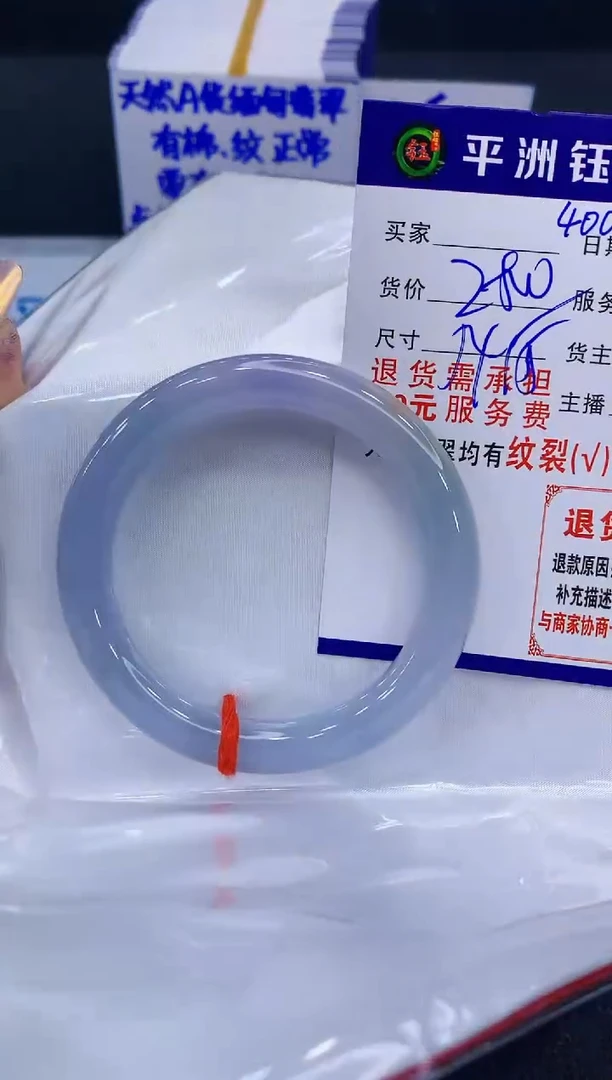 未镶嵌手镯翡翠111