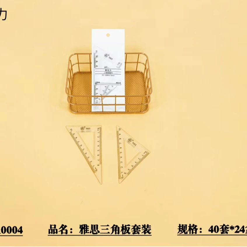 10004雅思雅克力三角板1盒40套学生用品