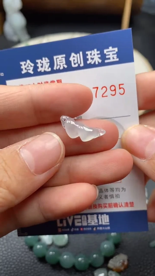 【闪购商品】翡翠颈饰未镶嵌翡翠净货27295