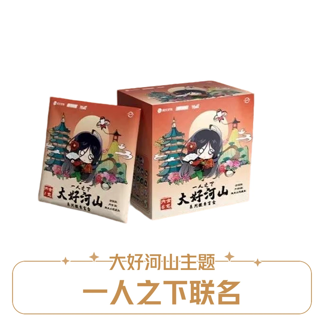 【大好河山】阅文好物-一人之下大好河山系列马口铁徽章盲盒