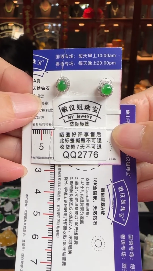 18K金镶嵌翡翠耳饰QQ2776绿蛋面耳钉硅胶耳壁