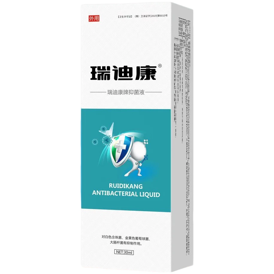 瑞迪康草本抑菌液