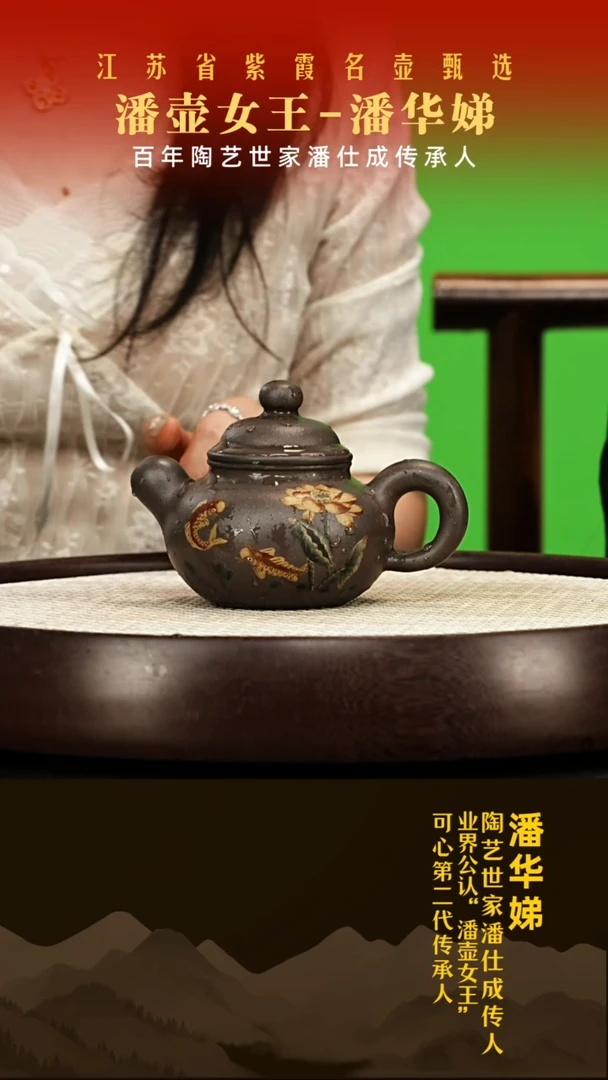 茶壶紫砂潘华娣紫砂壶