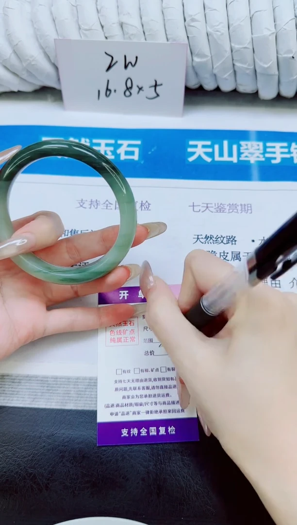 未镶嵌手镯石英质玉301/58.2