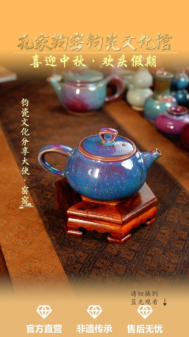 孔家钧窑艺术欣赏-铜系石瓢壶