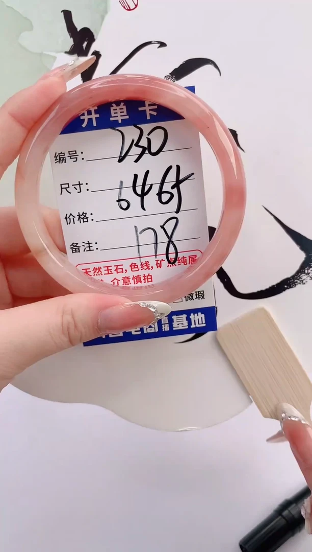 未镶嵌手镯石英质玉编号 S230