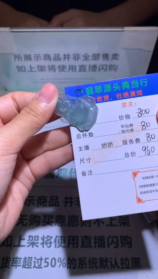 未镶嵌定制翡翠?**智-毛货-不退不换-多样性发货-