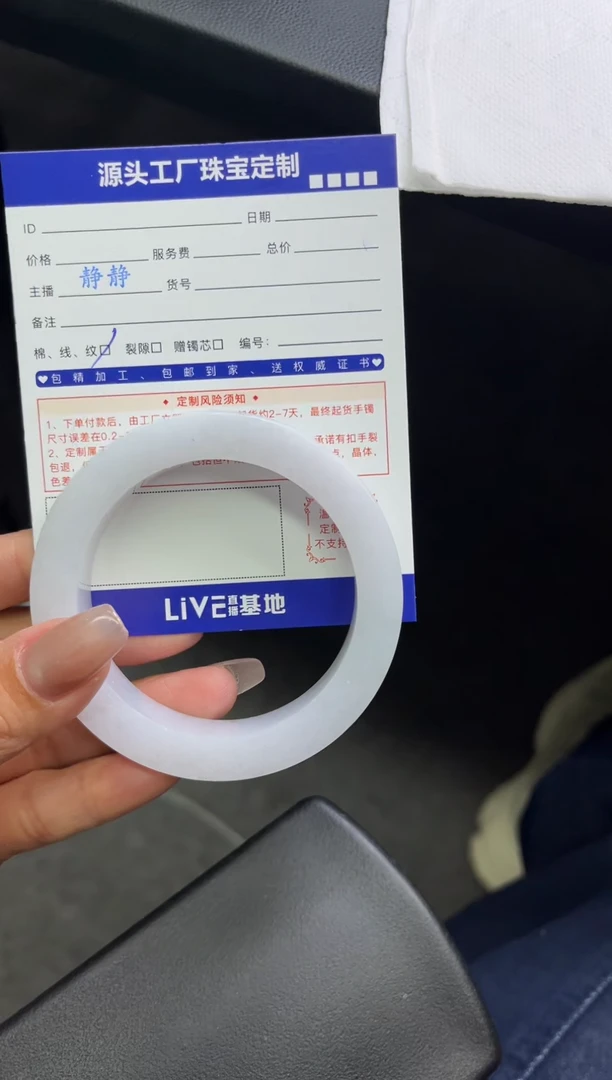 【闪购商品】定制翡翠手镯未镶嵌定制产品不退不换