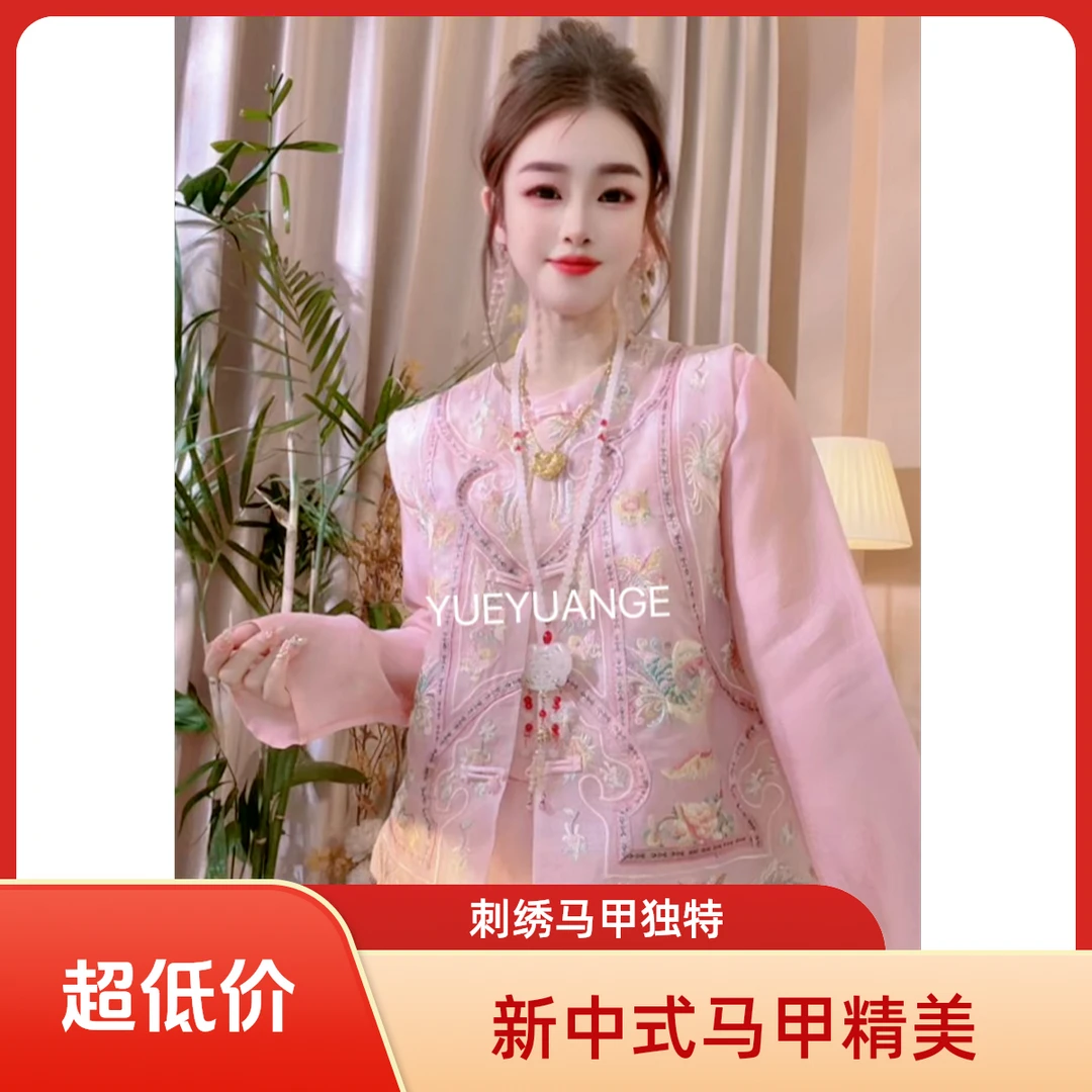 [有凤来仪]新中式刺绣初春独特漂亮马甲背心女时髦洋气25新款夏季